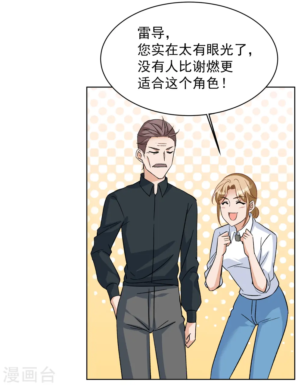 第252话 你对我的力量一无所知3 第5页