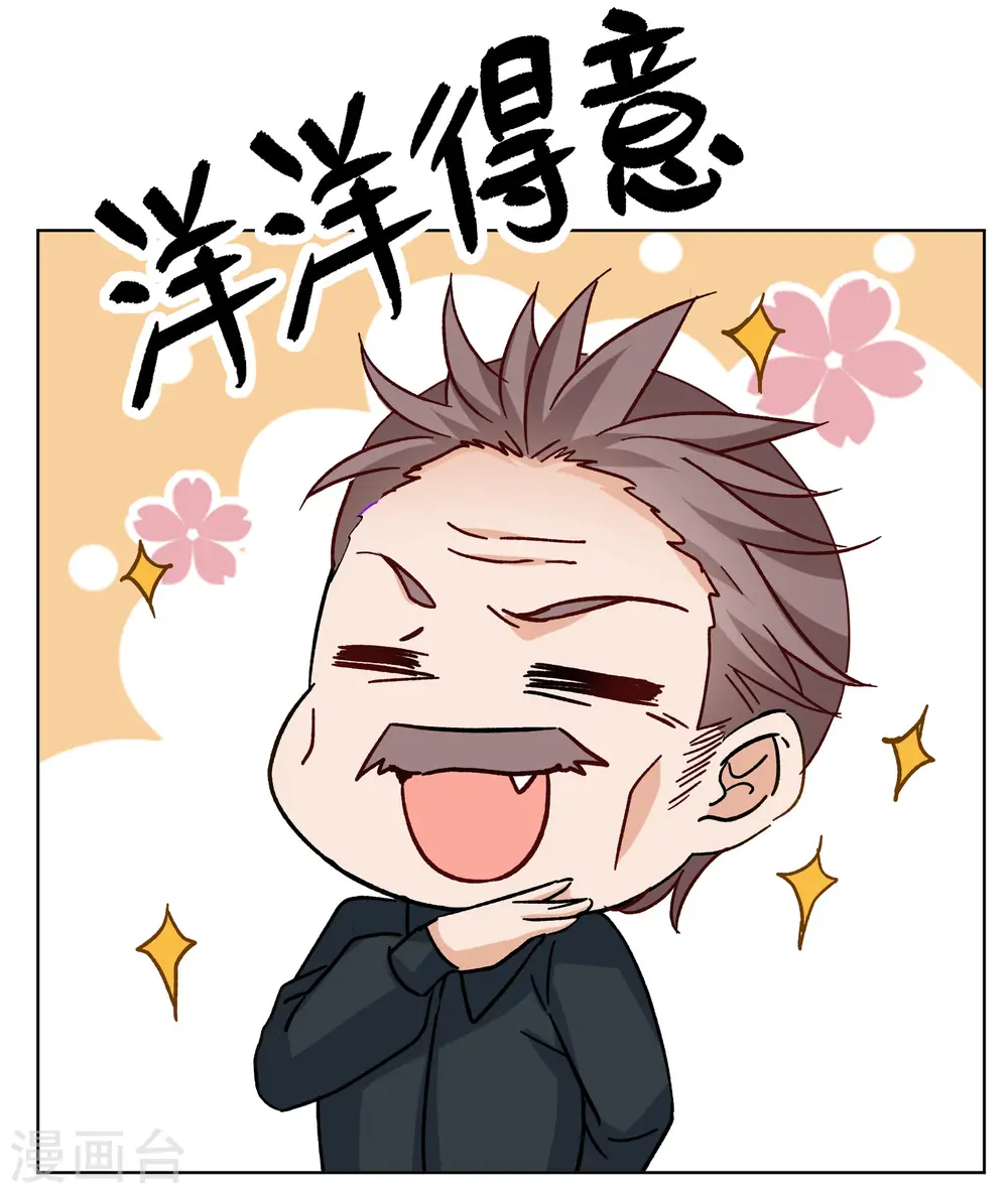 第252话 你对我的力量一无所知3 第6页