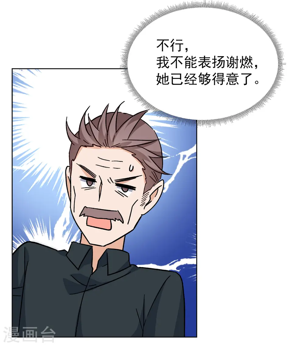 第252话 你对我的力量一无所知3 第7页
