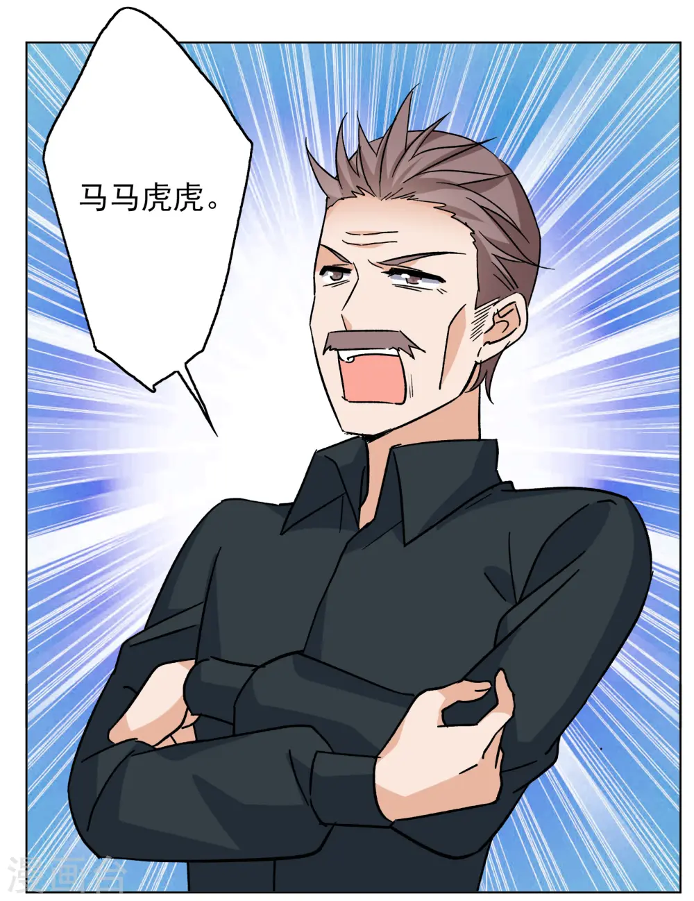第252话 你对我的力量一无所知3 第9页