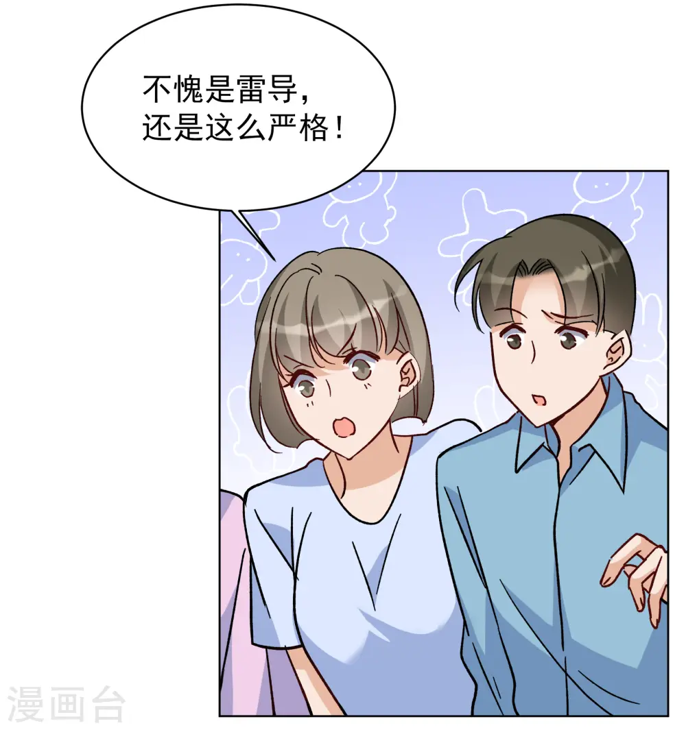 第252话 你对我的力量一无所知3 第10页