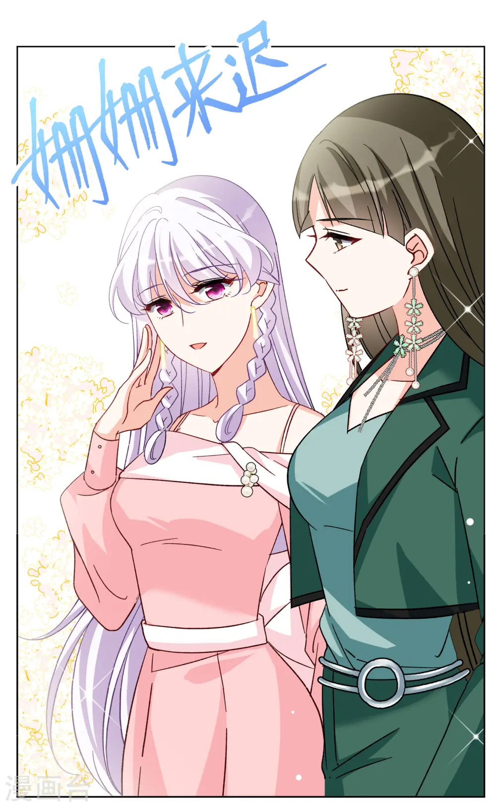 第252话 你对我的力量一无所知3 第11页