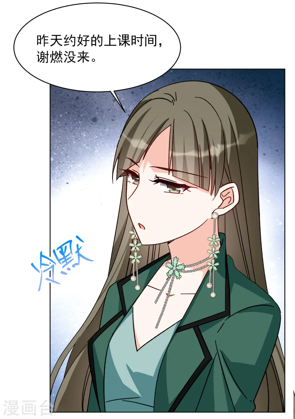 第252话 你对我的力量一无所知3 第14页