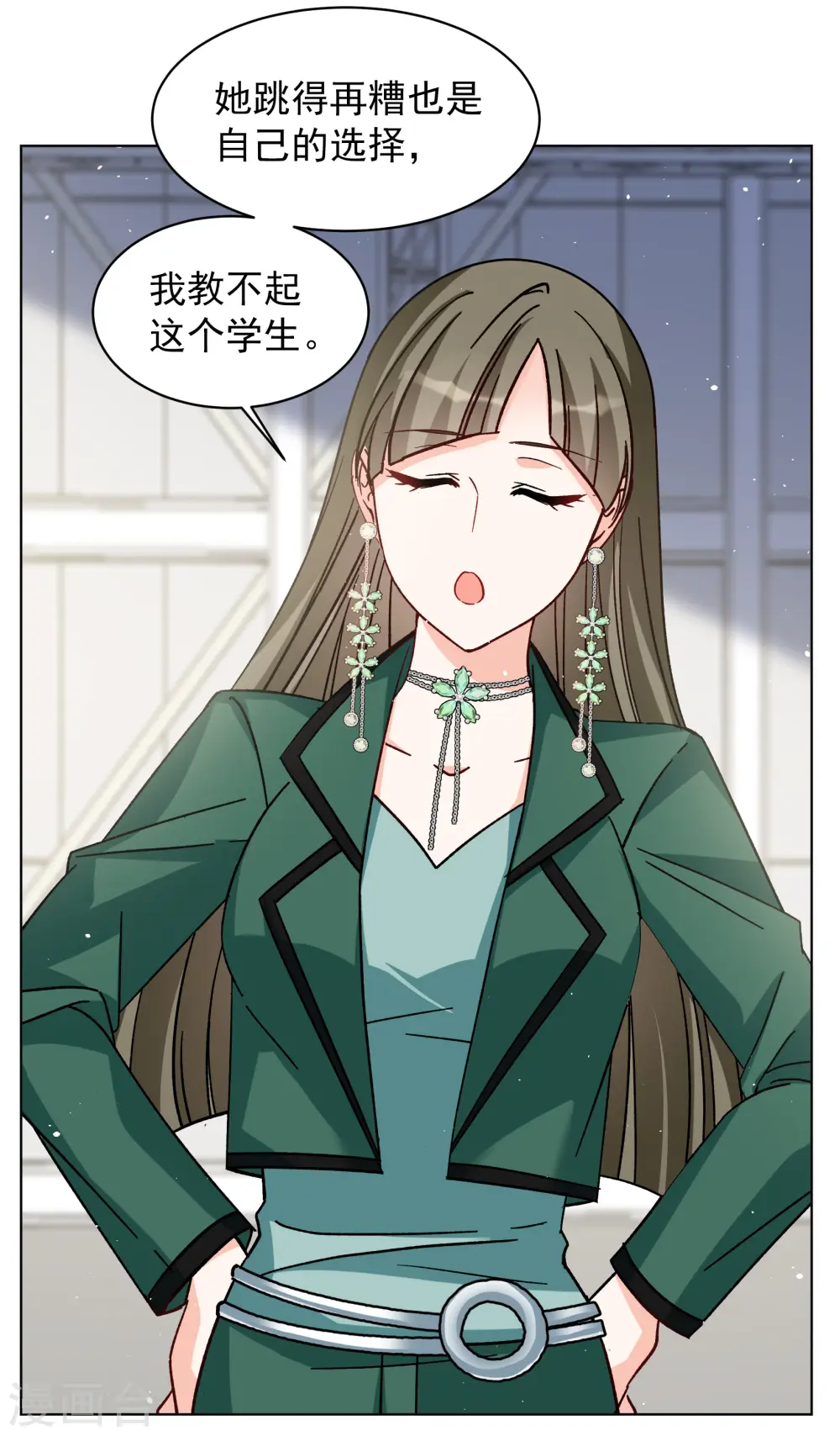 第252话 你对我的力量一无所知3 第15页