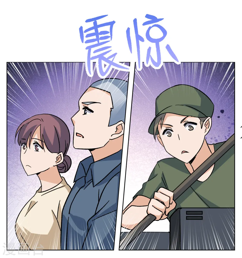 第252话 你对我的力量一无所知3 第16页