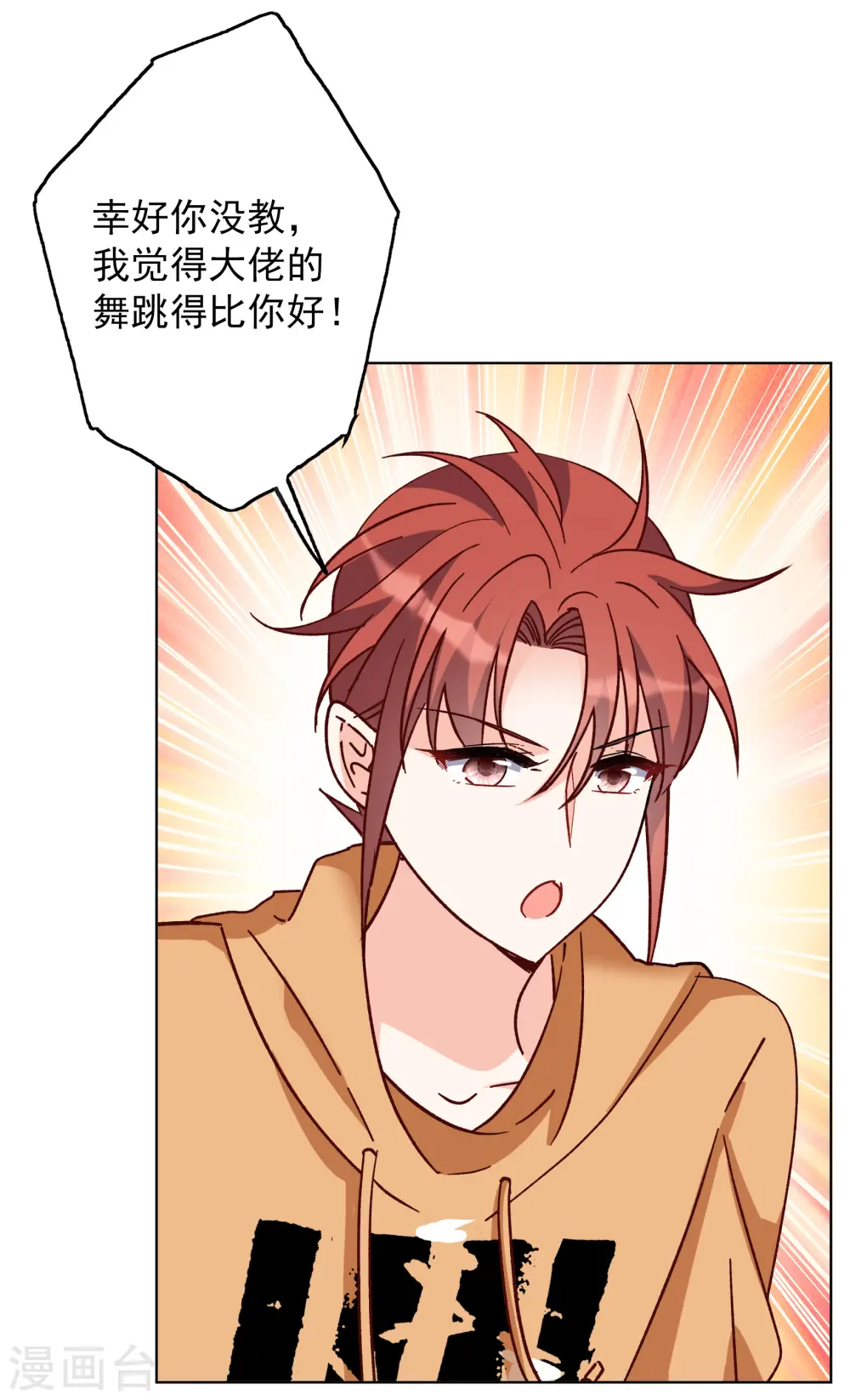 第252话 你对我的力量一无所知3 第19页
