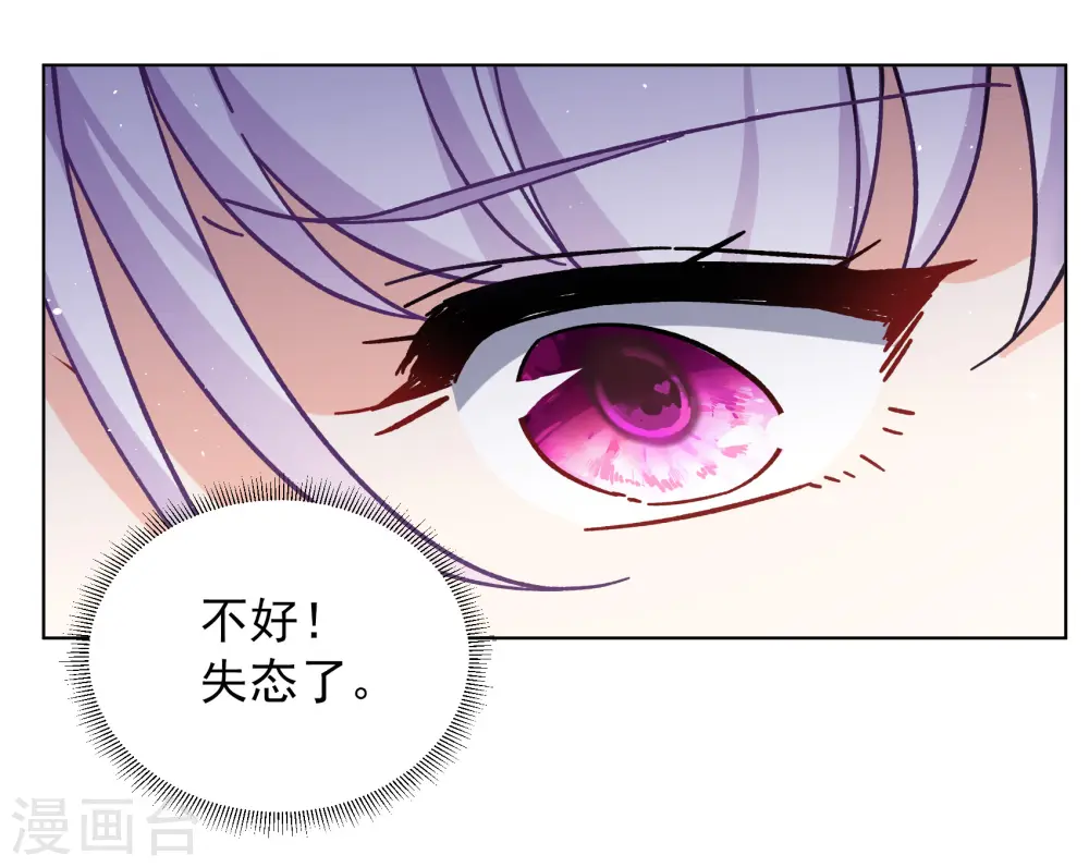 第252话 你对我的力量一无所知3 第22页
