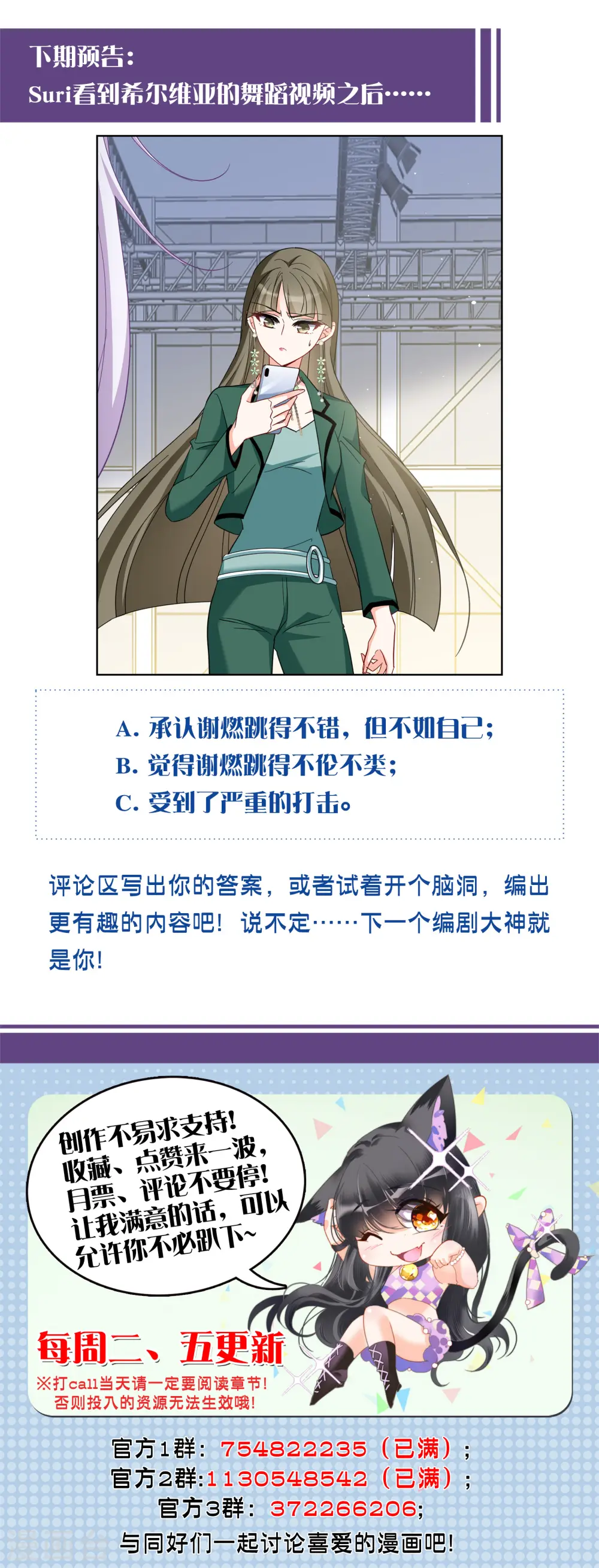 第252话 你对我的力量一无所知3 第26页
