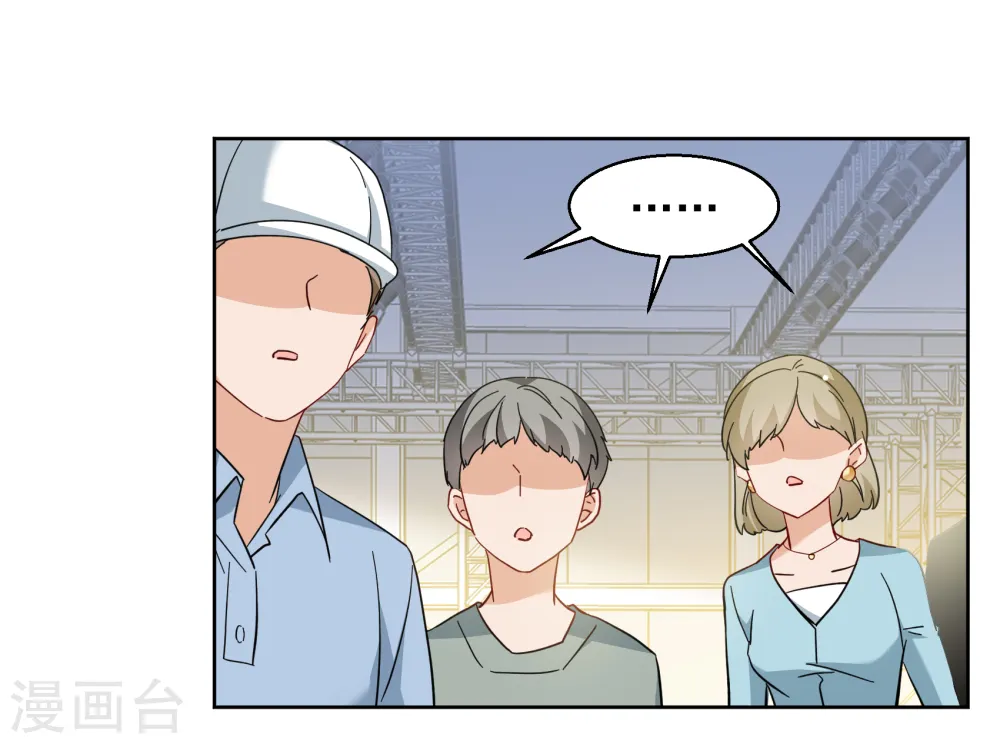 第253话 不再需要你1 第3页
