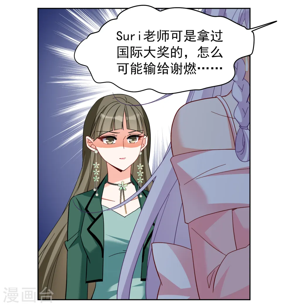 第253话 不再需要你1 第5页