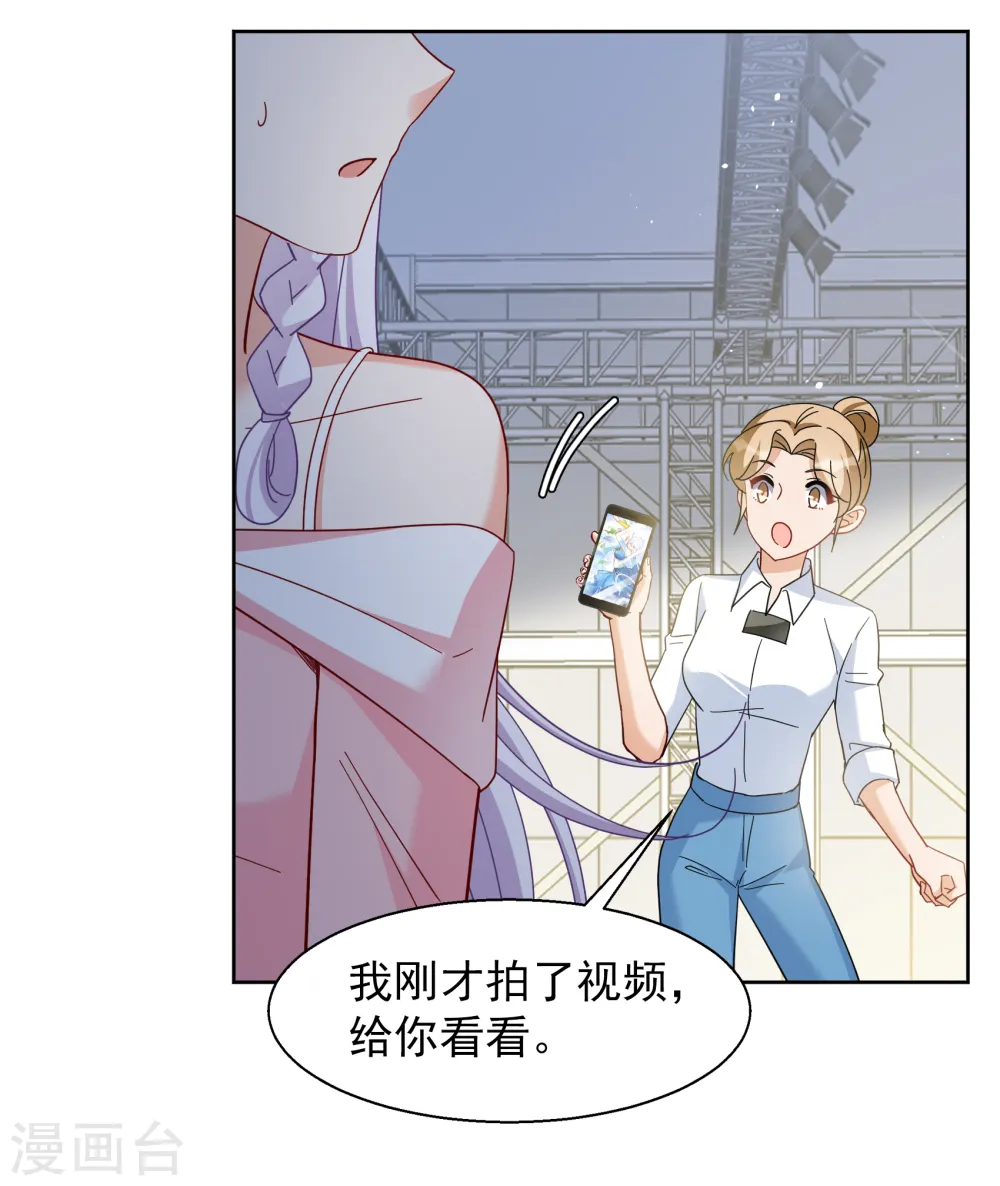 第253话 不再需要你1 第6页