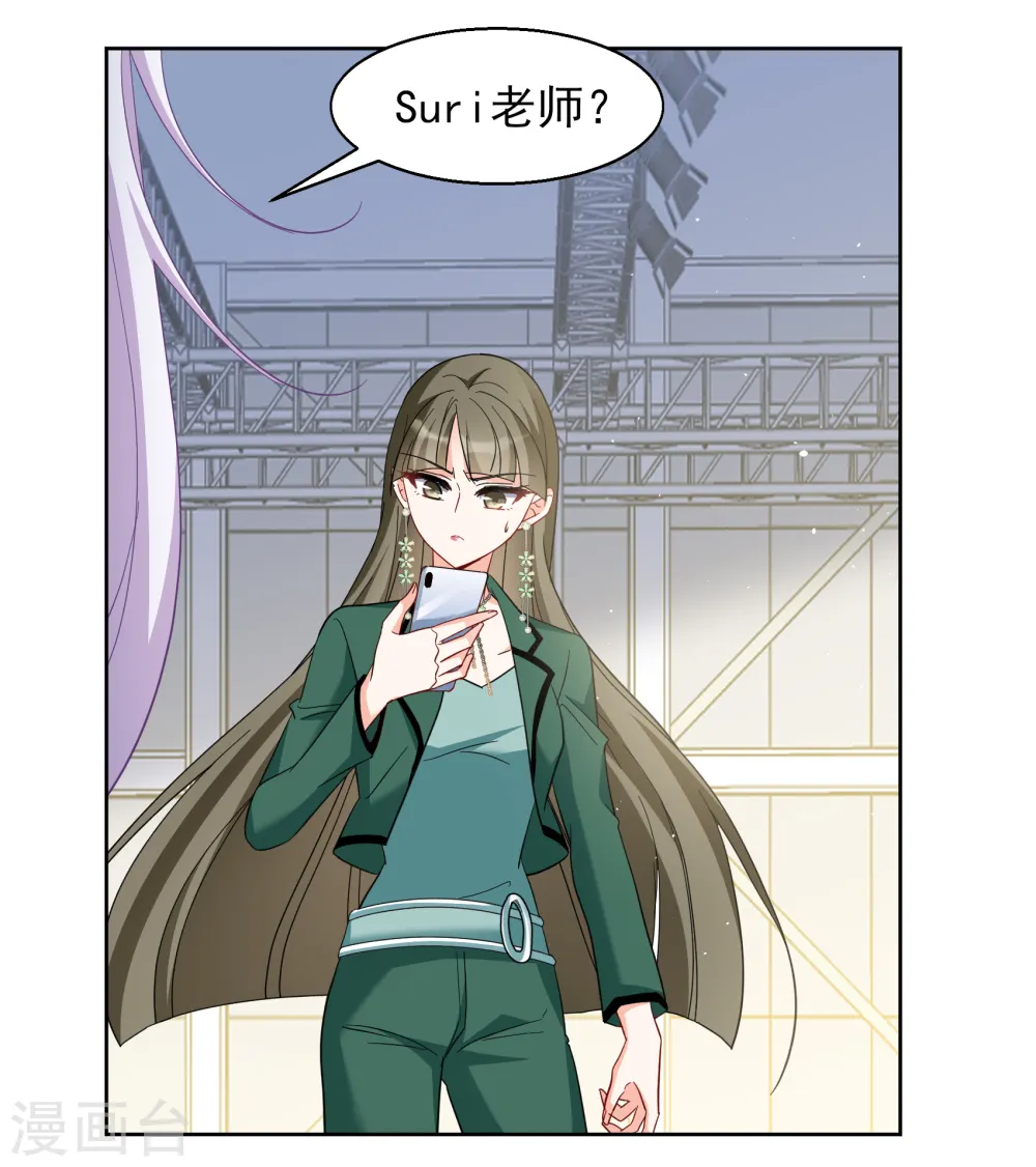 第253话 不再需要你1 第10页