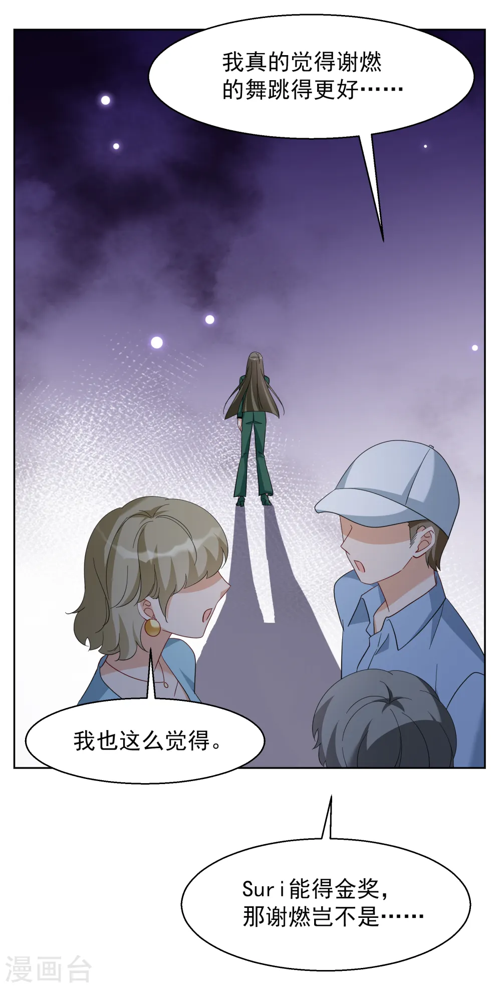 第253话 不再需要你1 第14页