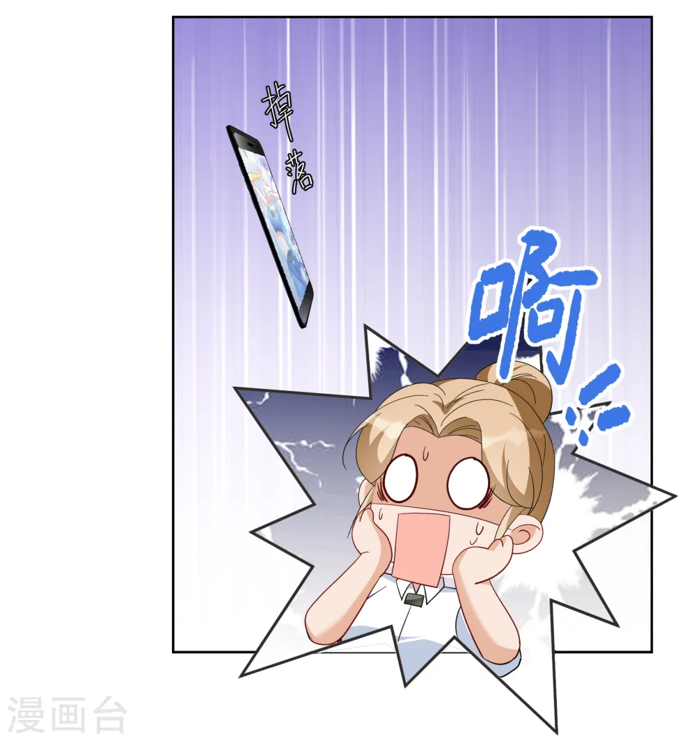 第253话 不再需要你1 第17页
