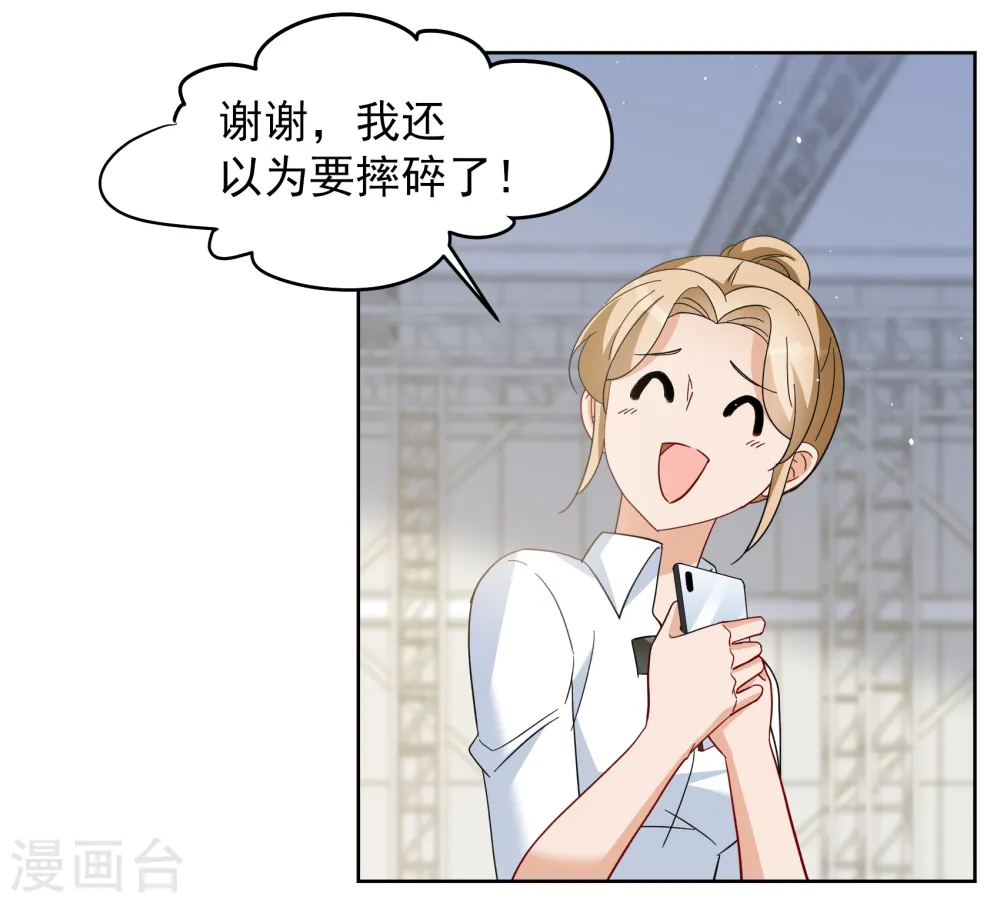 第253话 不再需要你1 第22页