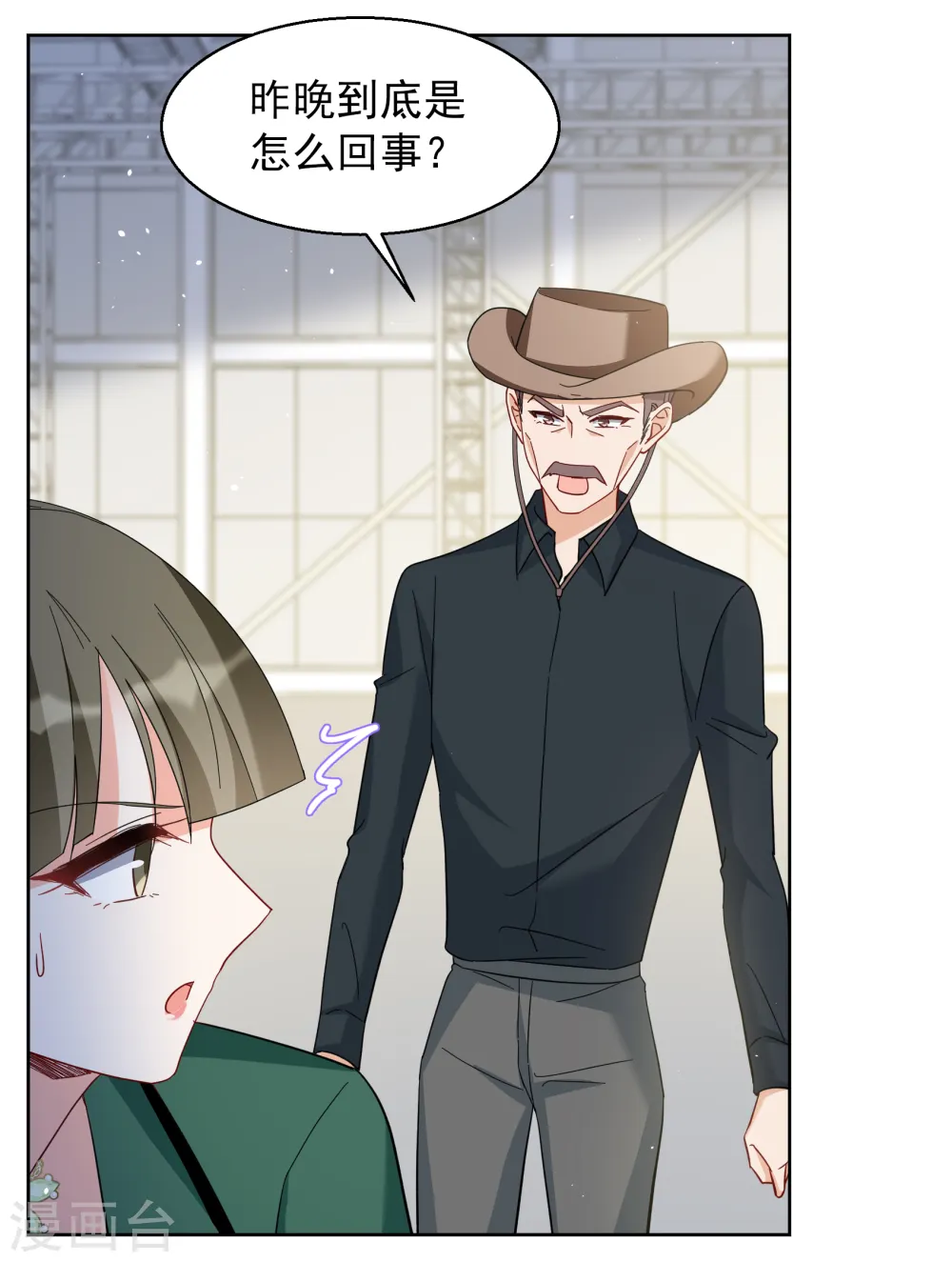 第253话 不再需要你1 第25页