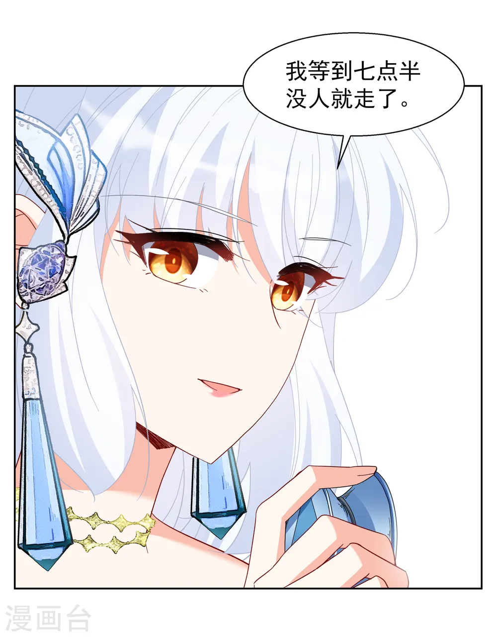 第253话 不再需要你1 第28页