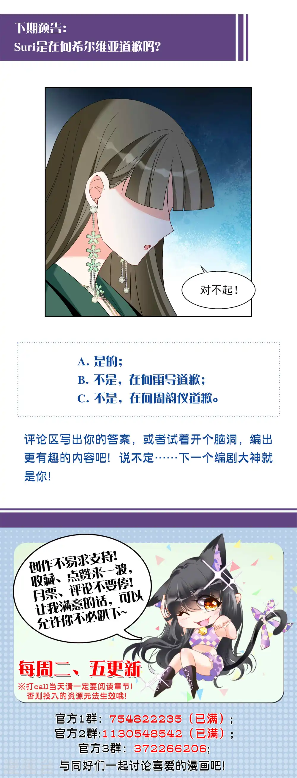 第253话 不再需要你1 第29页