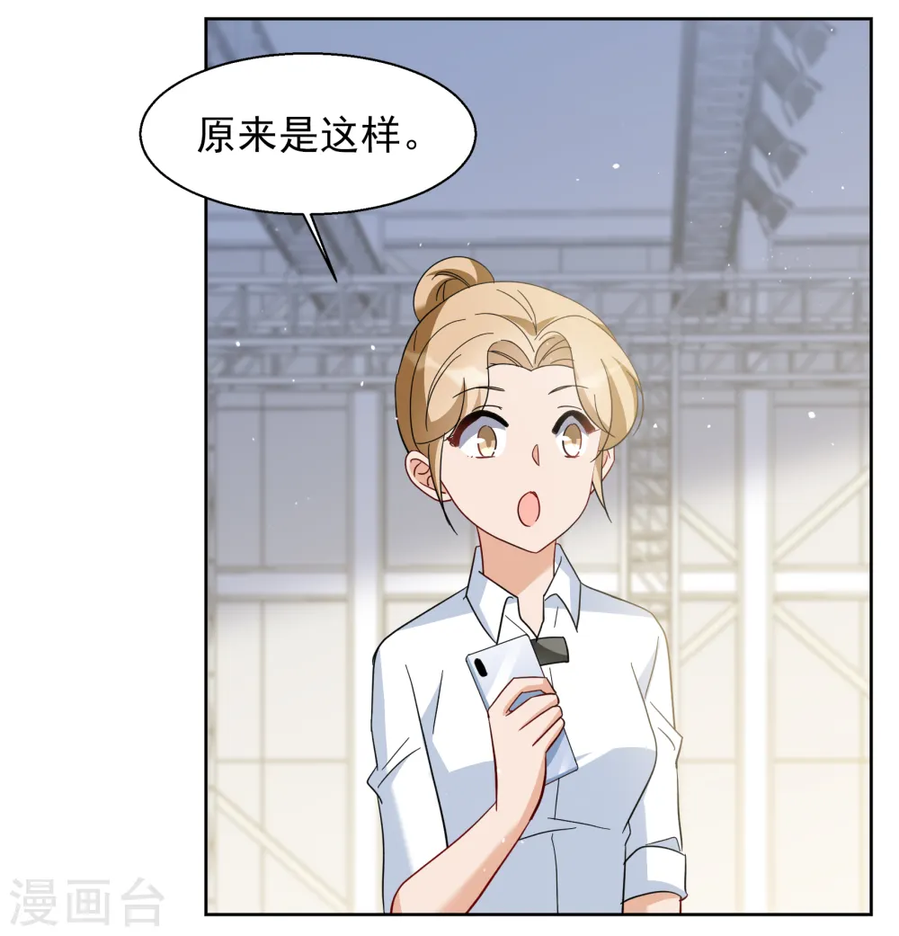 第254话 不再需要你2 第3页
