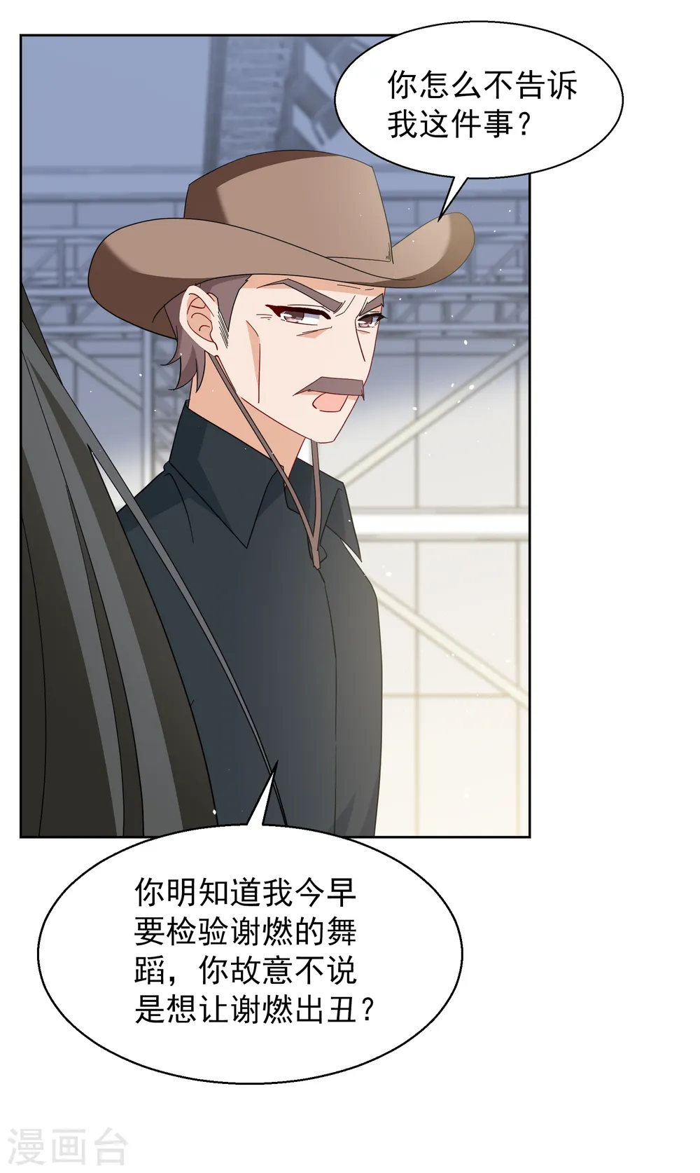 第254话 不再需要你2 第5页
