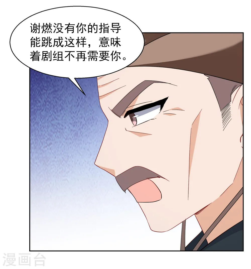 第254话 不再需要你2 第7页