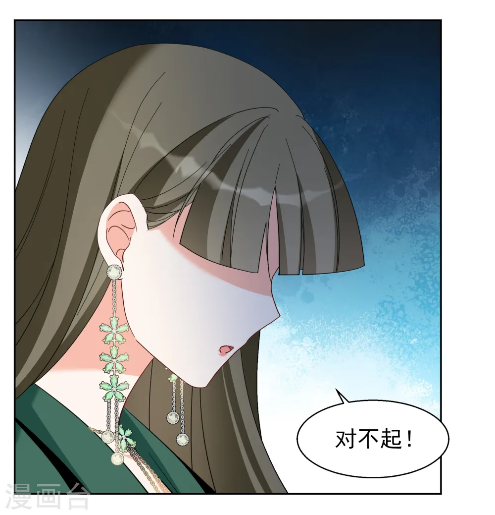 第254话 不再需要你2 第8页