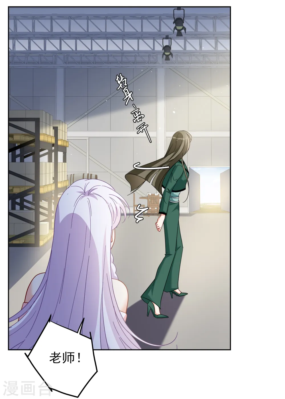 第254话 不再需要你2 第9页