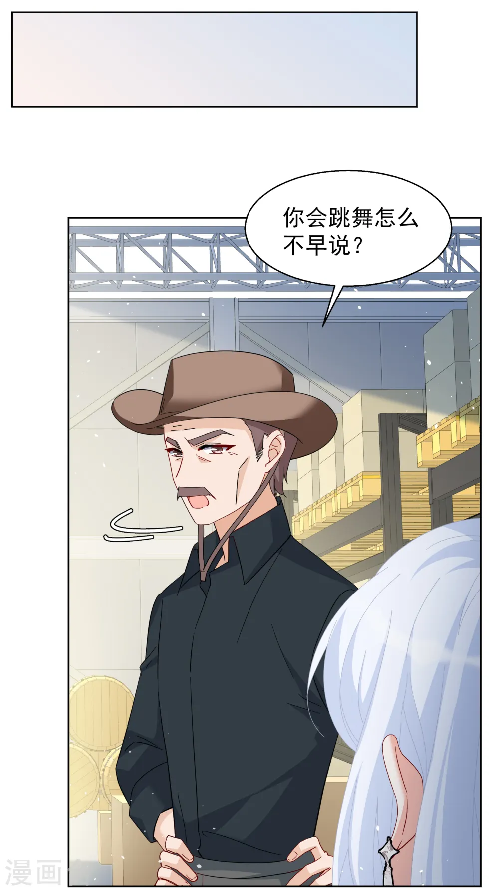 第254话 不再需要你2 第11页