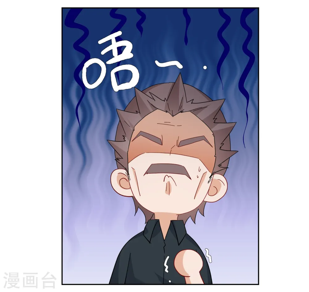 第254话 不再需要你2 第13页