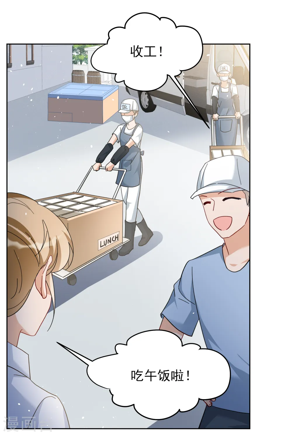 第254话 不再需要你2 第18页