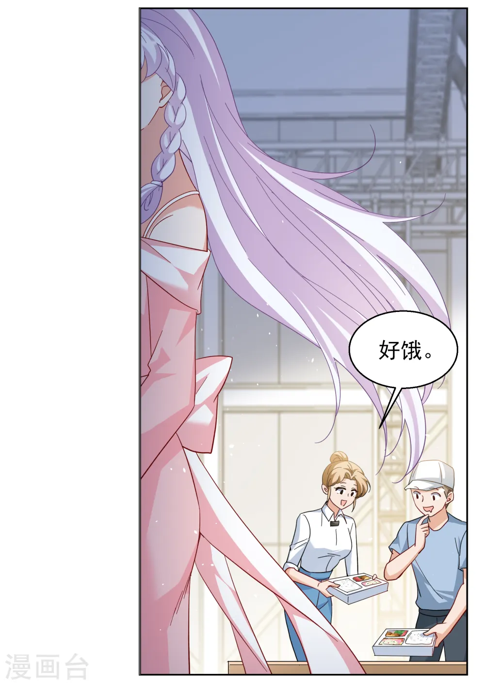 第254话 不再需要你2 第20页