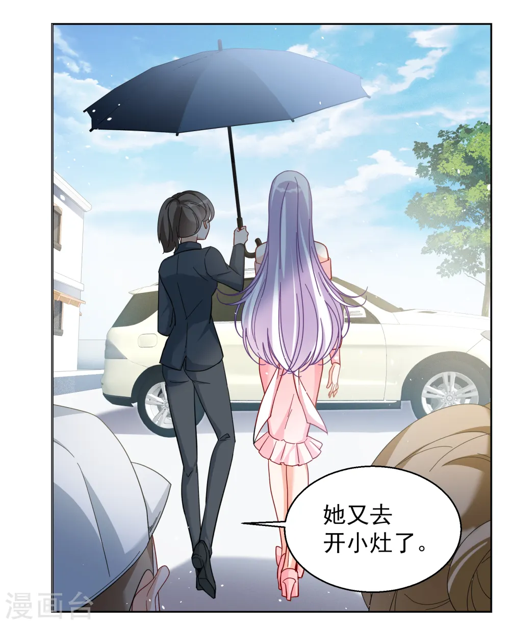 第254话 不再需要你2 第23页