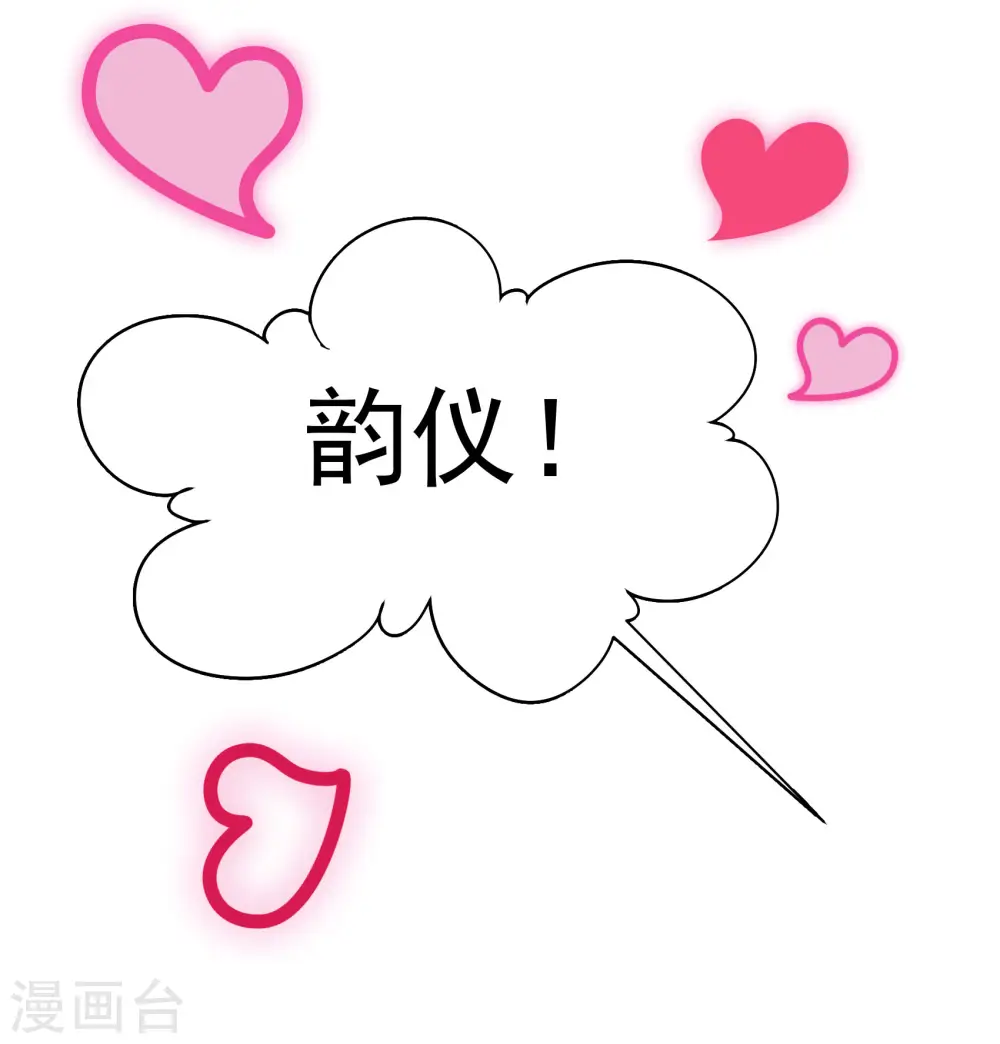 第254话 不再需要你2 第25页