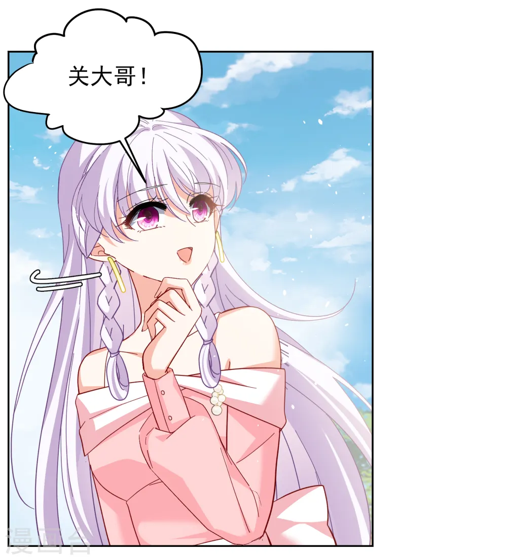 第254话 不再需要你2 第29页