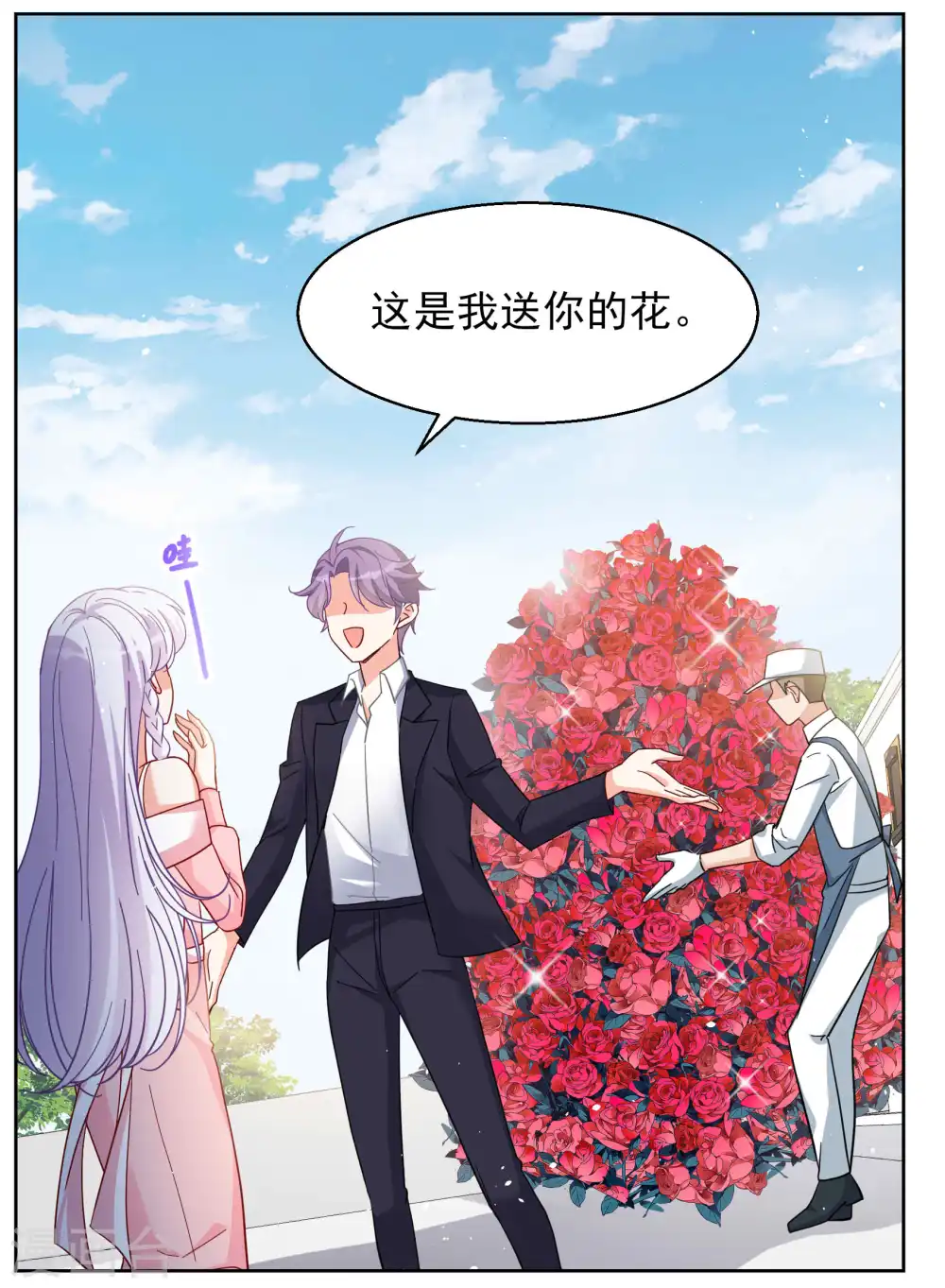 第254话 不再需要你2 第30页