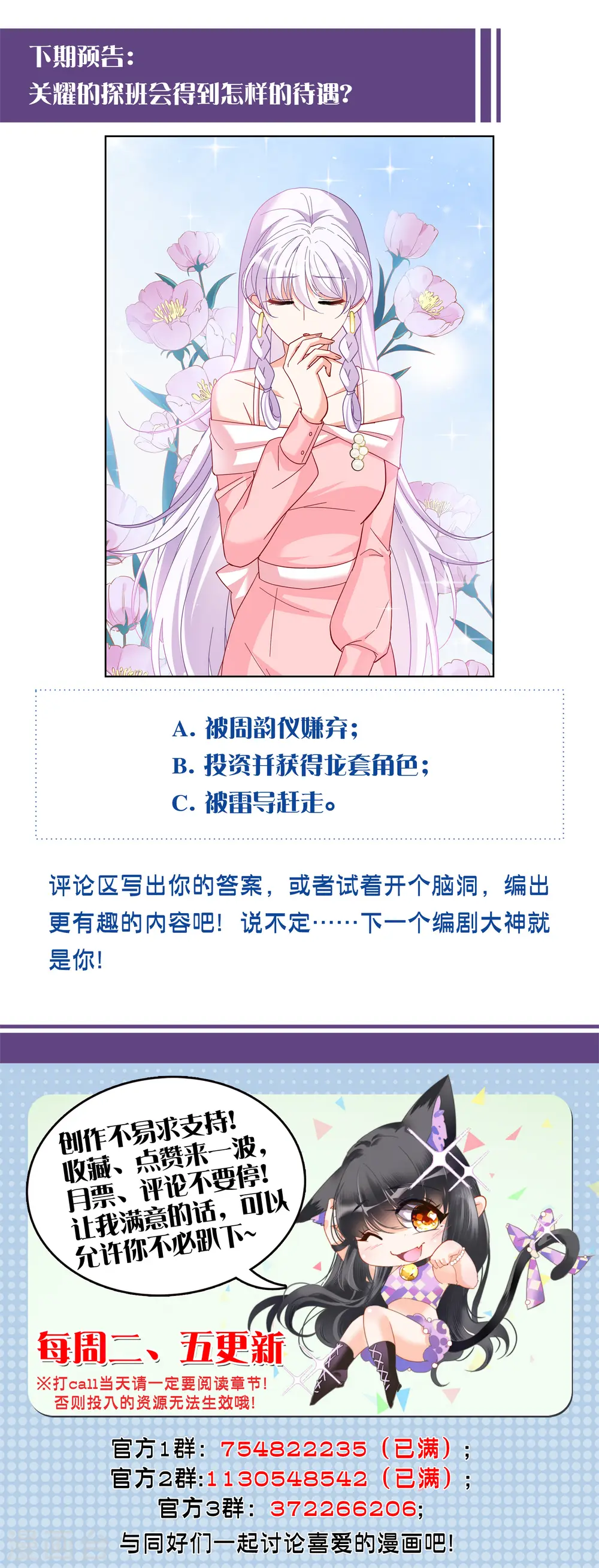 第254话 不再需要你2 第33页