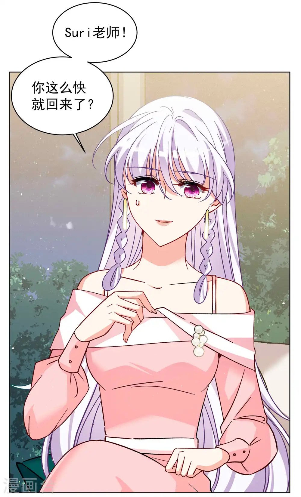 第250话 你对我的力量一无所知1 第8页
