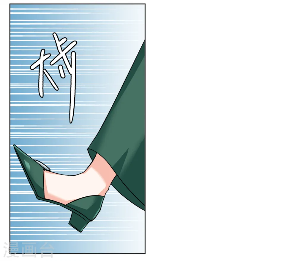 第250话 你对我的力量一无所知1 第9页
