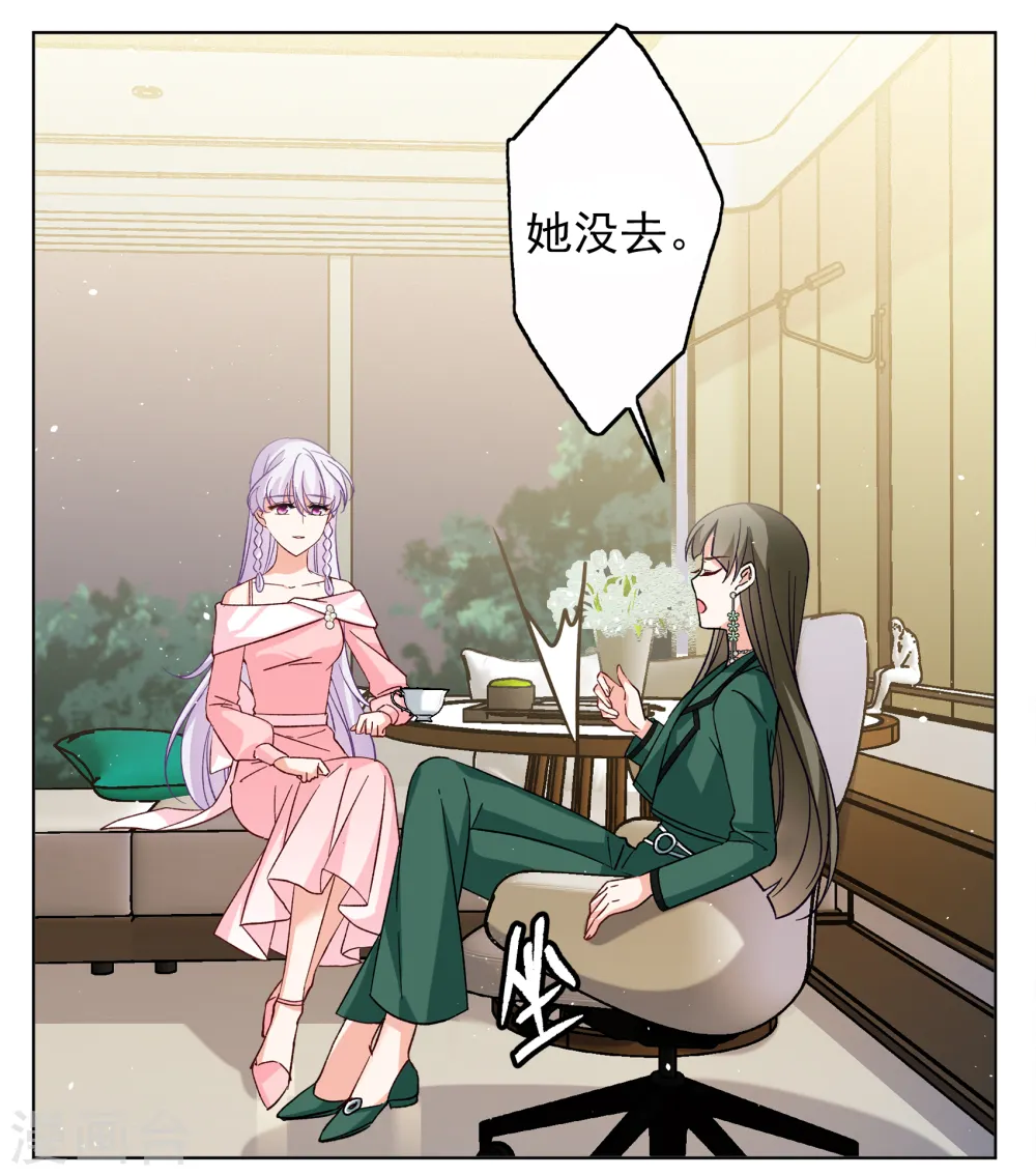 第250话 你对我的力量一无所知1 第11页