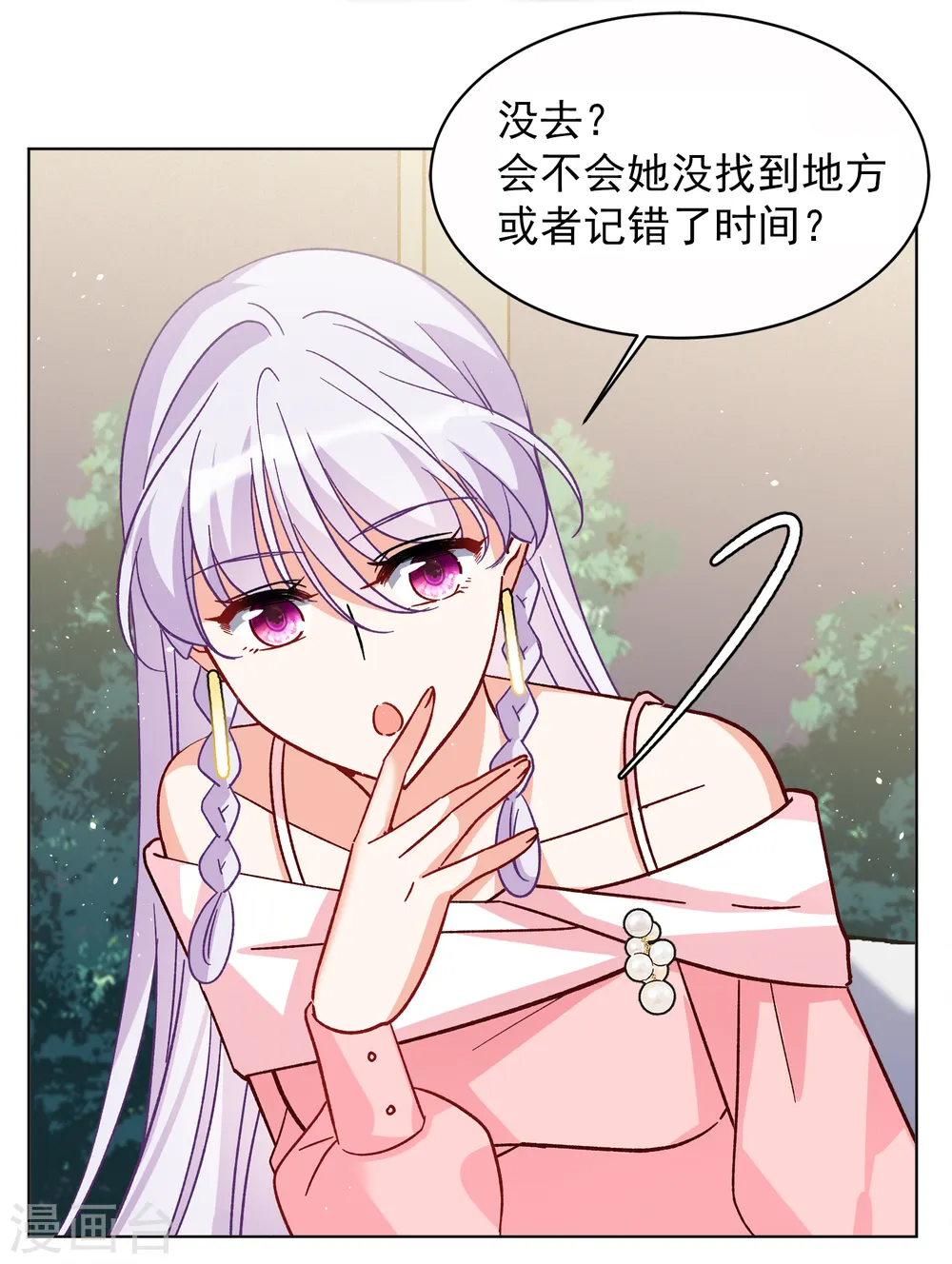 第250话 你对我的力量一无所知1 第12页