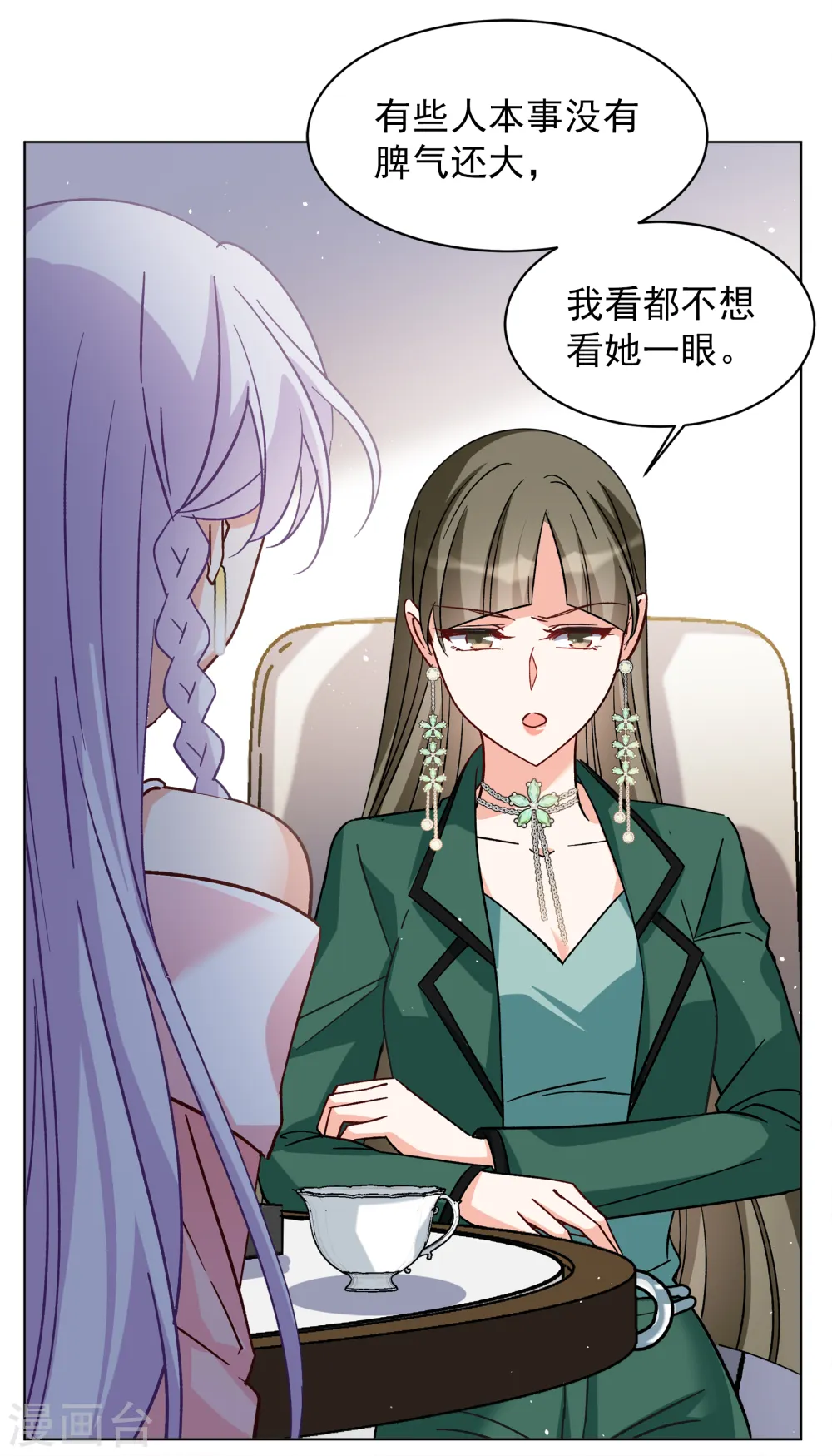 第250话 你对我的力量一无所知1 第14页
