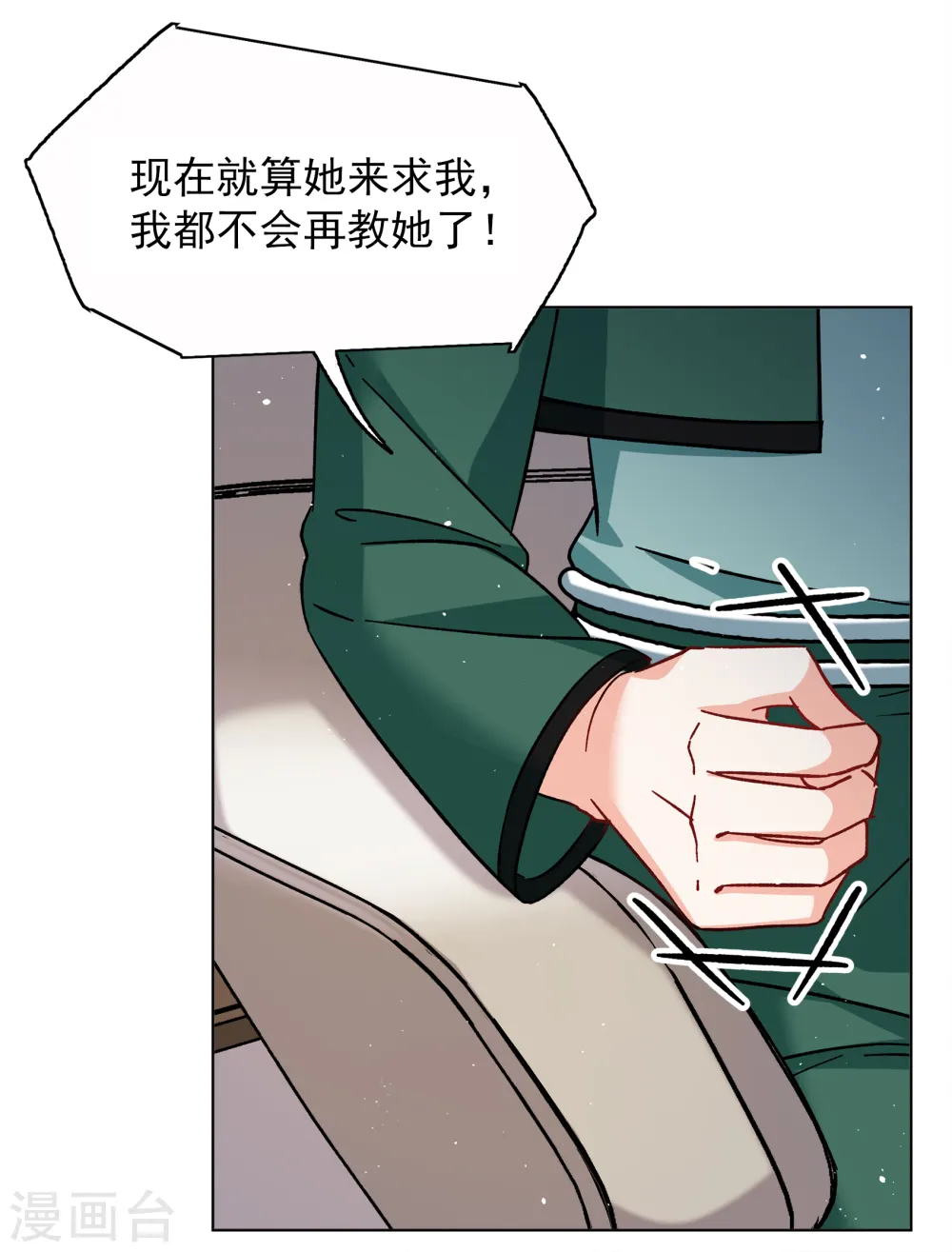 第250话 你对我的力量一无所知1 第17页