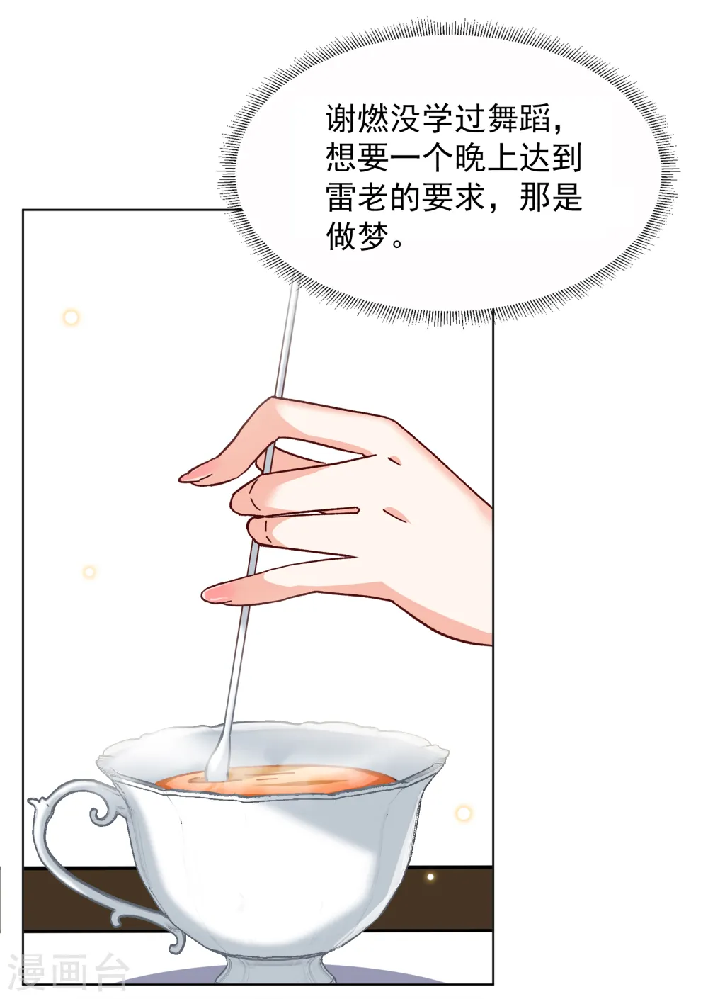 第250话 你对我的力量一无所知1 第20页