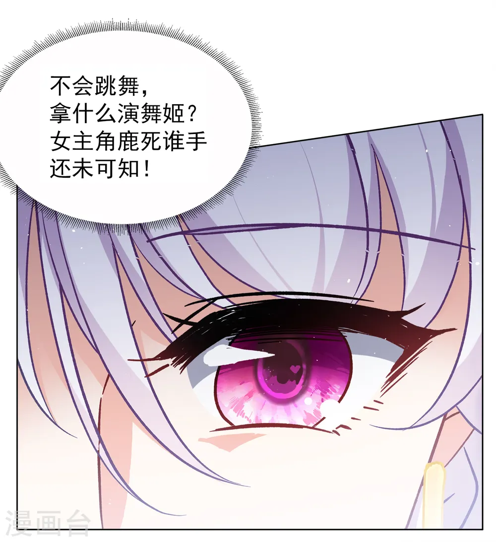 第250话 你对我的力量一无所知1 第24页