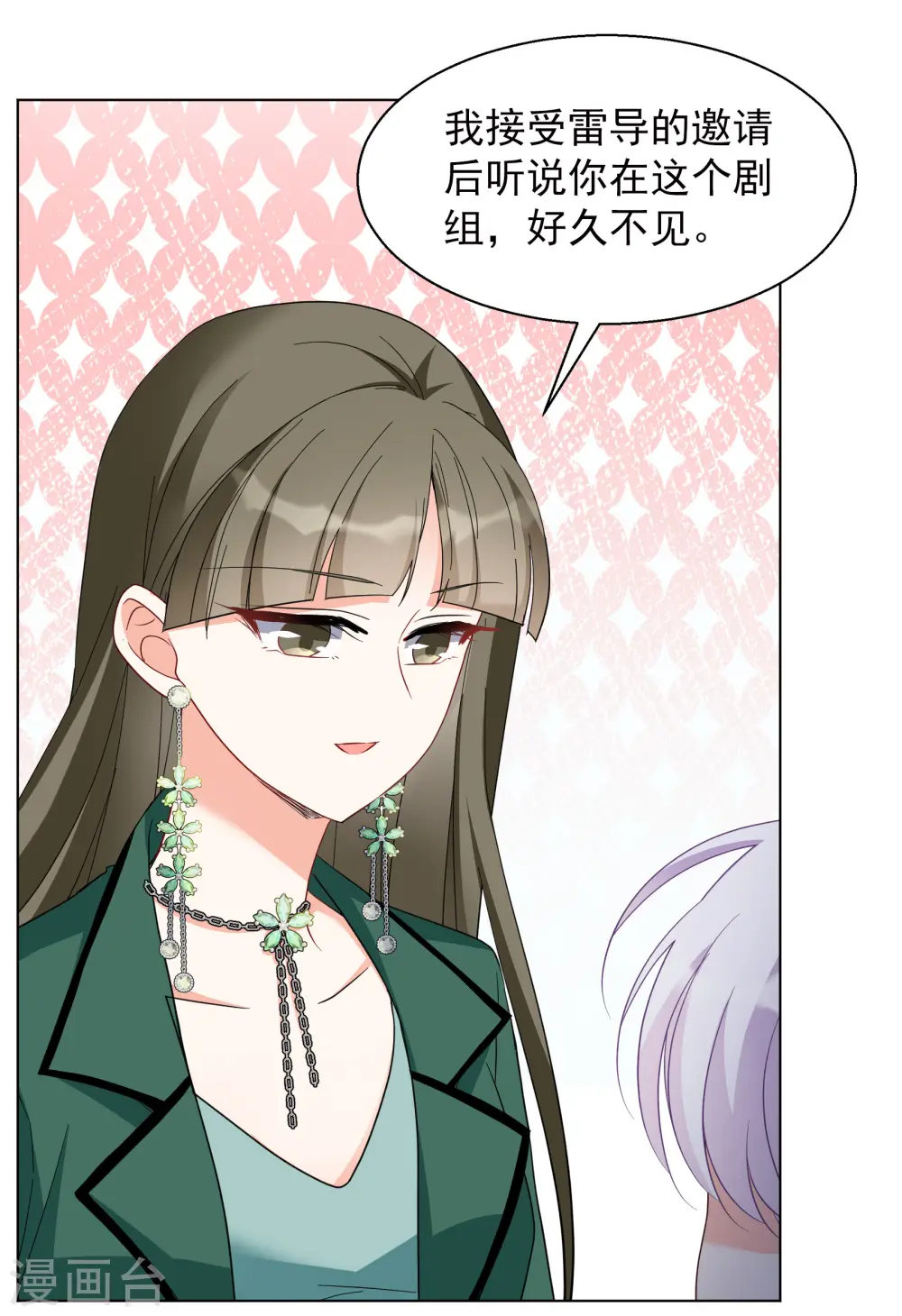 第248话 周韵仪的同盟？2 第3页