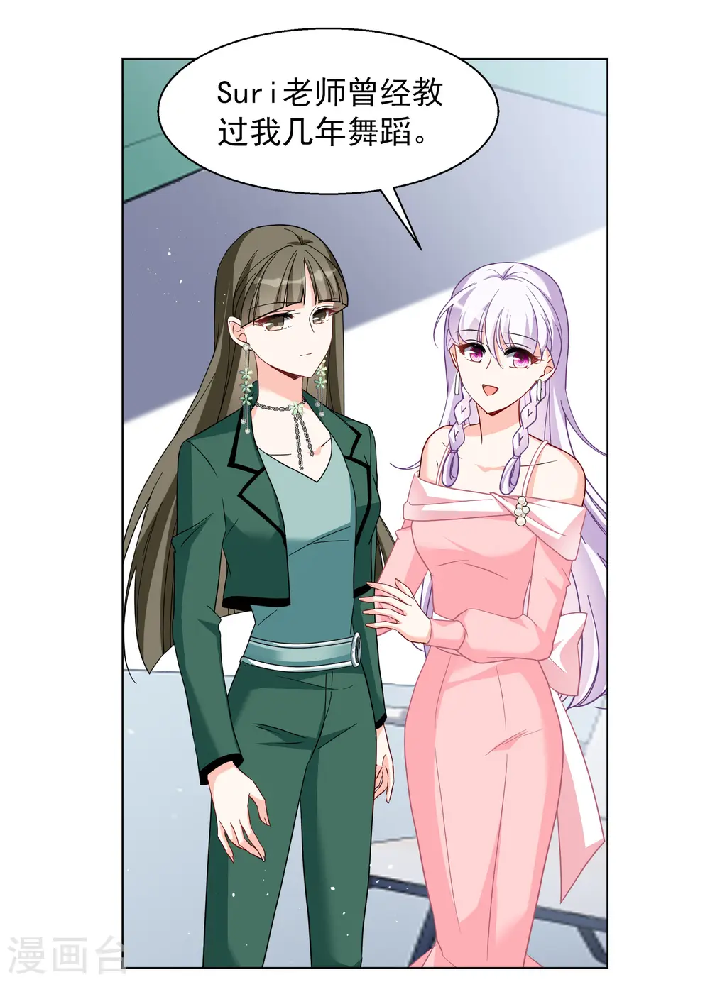 第248话 周韵仪的同盟？2 第4页