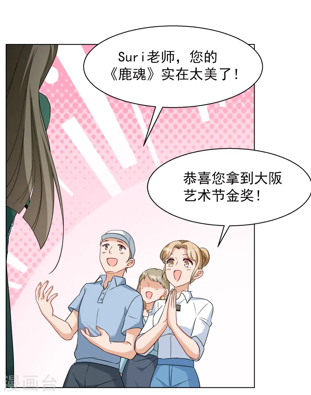 第248话 周韵仪的同盟？2 第5页