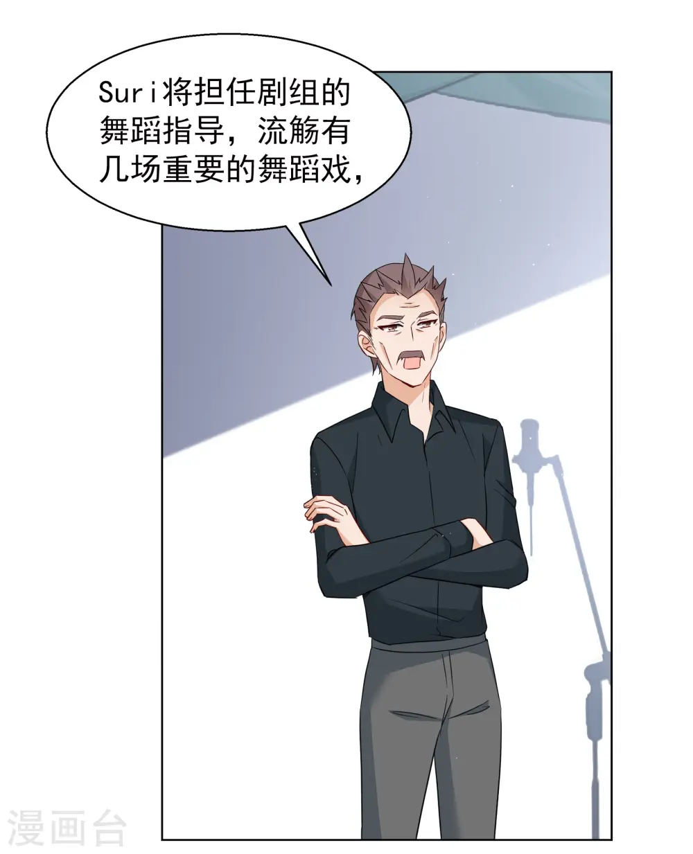 第248话 周韵仪的同盟？2 第6页