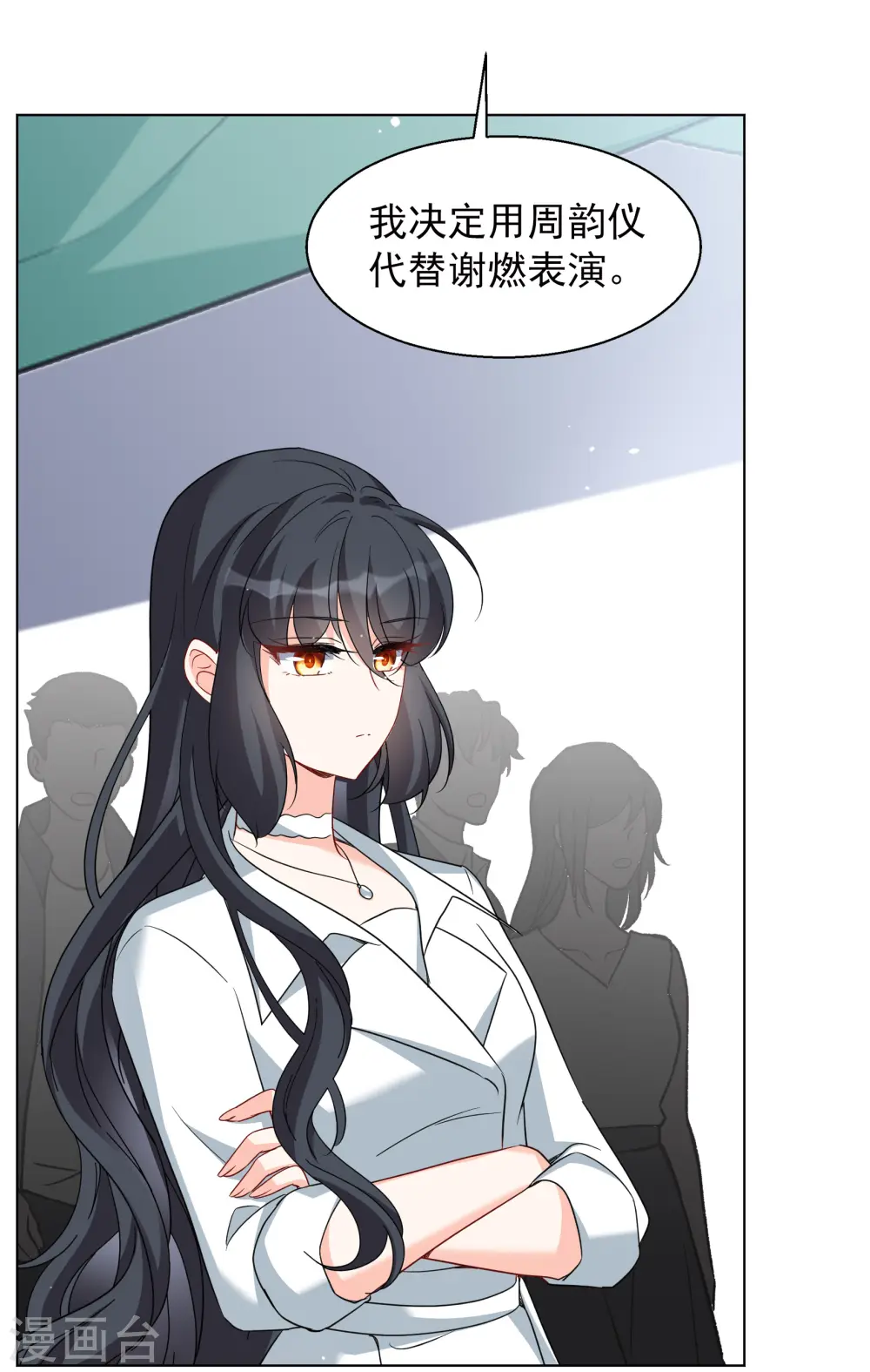 第248话 周韵仪的同盟？2 第7页