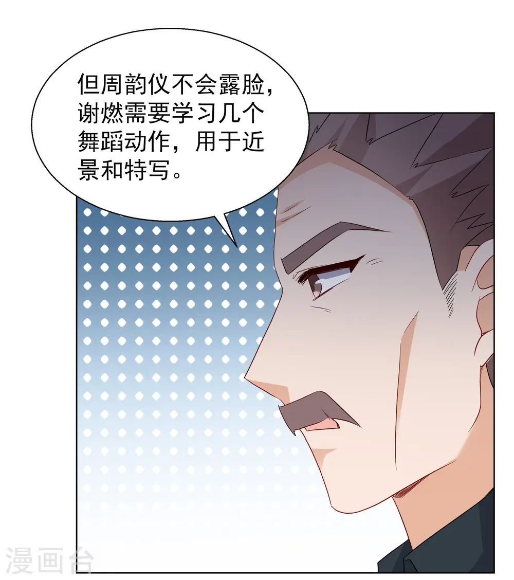第248话 周韵仪的同盟？2 第8页